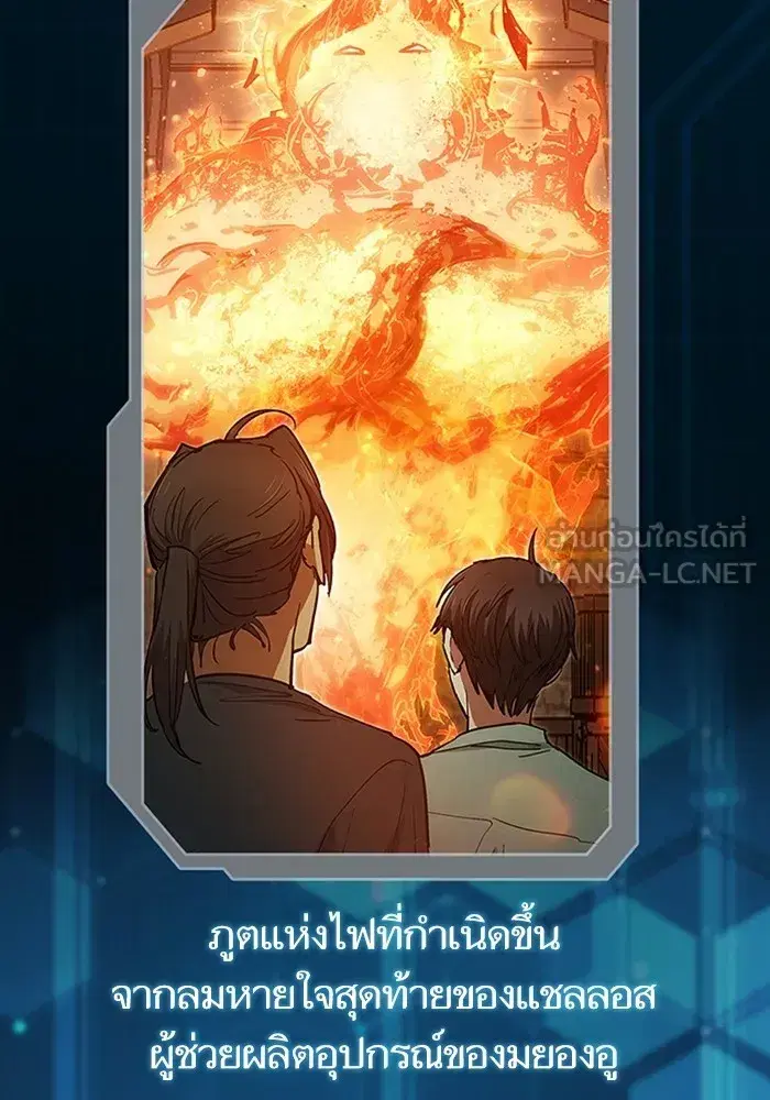 The S-Classes That I Raised (My S-Class Hunters) ตอนที่ 153.5 หน้า 63