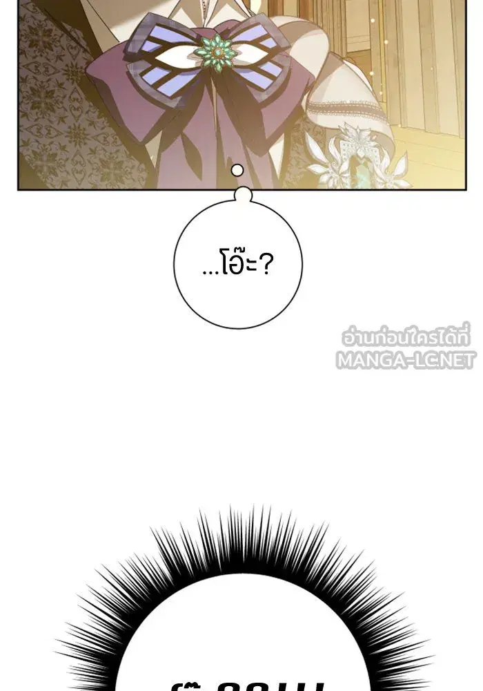 Your Throne ตอนที่ 128 หน้า 78