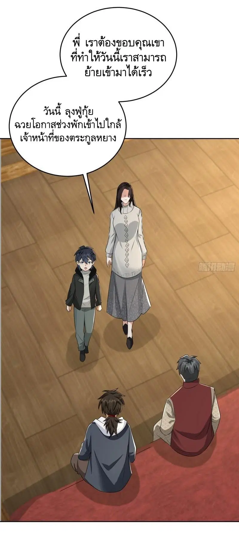The First Order ตอนที่ 141 หน้า 40