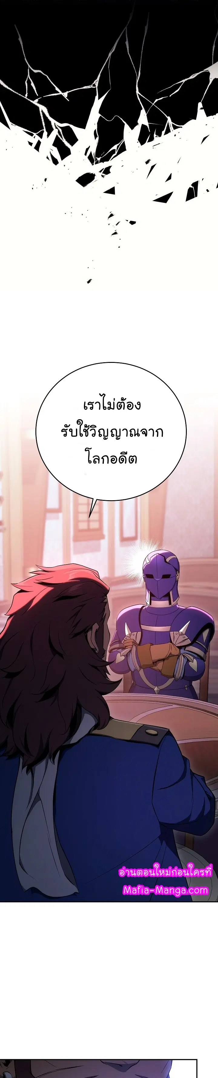 Skeleton Soldier ตอนที่ 165 หน้า 4