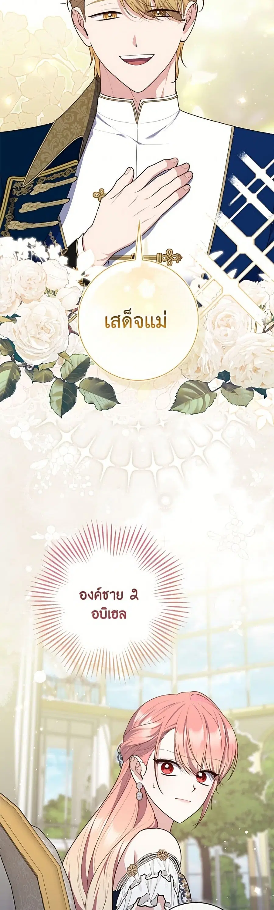 Fortune-Telling Lady ตอนที่ 146 หน้า 40
