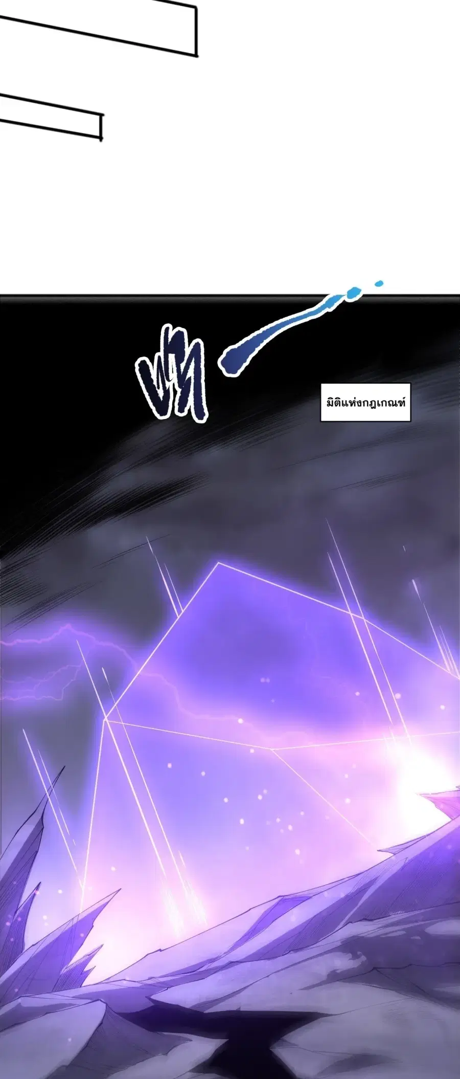 Necromancer King of The Scourge ตอนที่ 280 หน้า 19