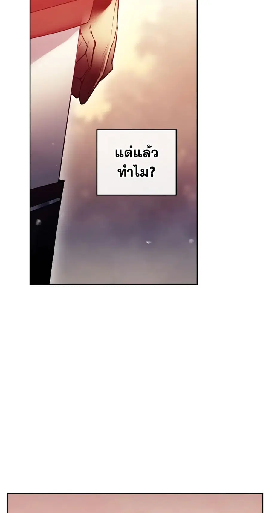 Death Is The Only Ending For The Villainess ตอนที่ 52 หน้า 42