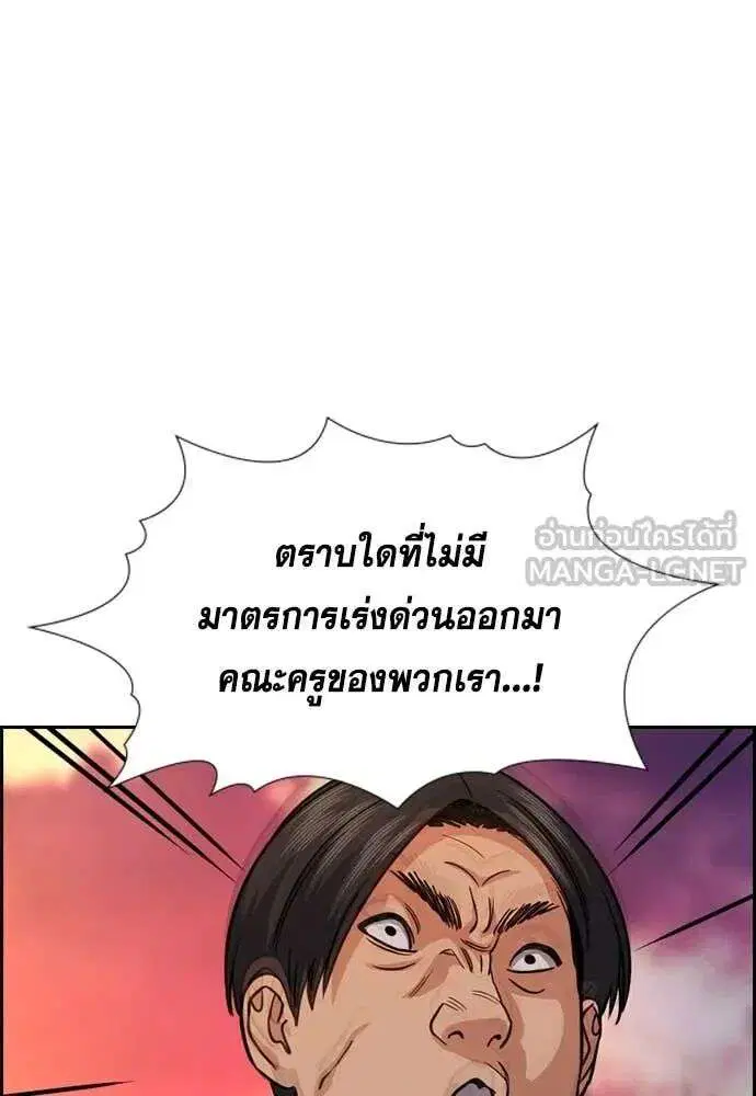 True Education ตอนที่ 240 หน้า 14
