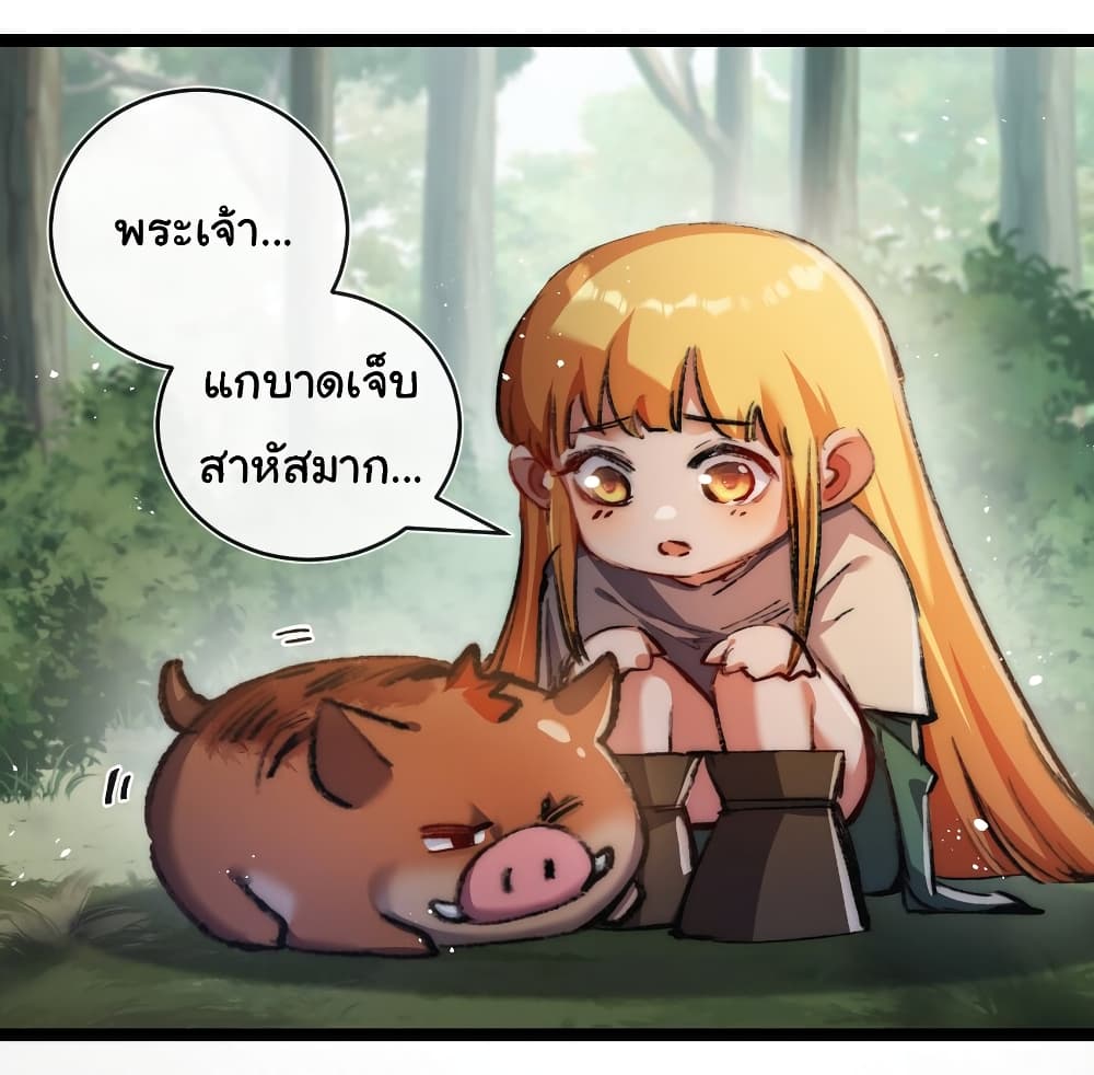 Moon Slayer (I’m The Boss in Magic Moon) ตอนที่ 22 หน้า 32