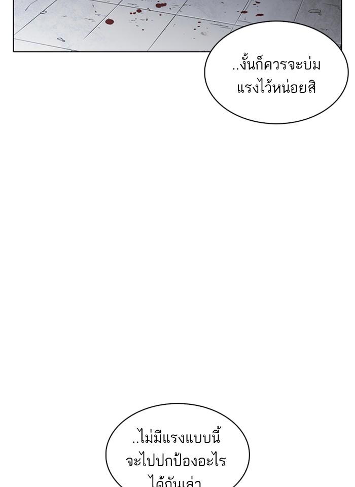 Lookism ตอนที่ 241 หน้า 142