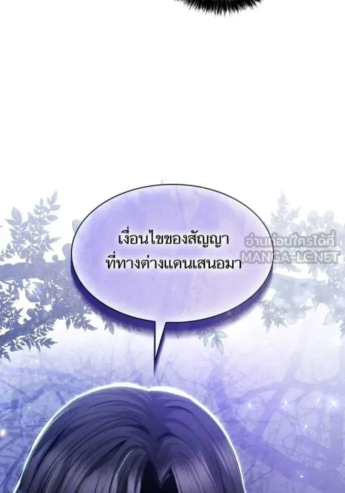 Sister I Am the Queen in This Life ตอนที่ 144 หน้า 104