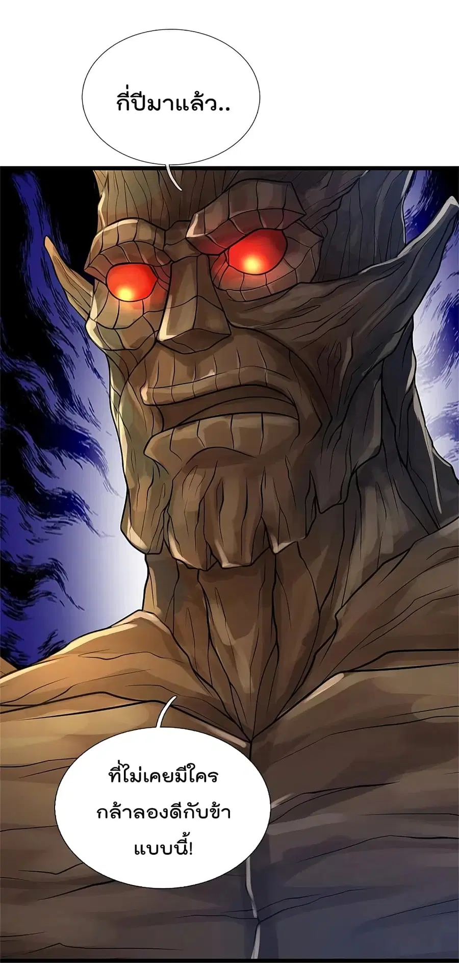 I’m the Great Immortal ตอนที่ 370 หน้า 34