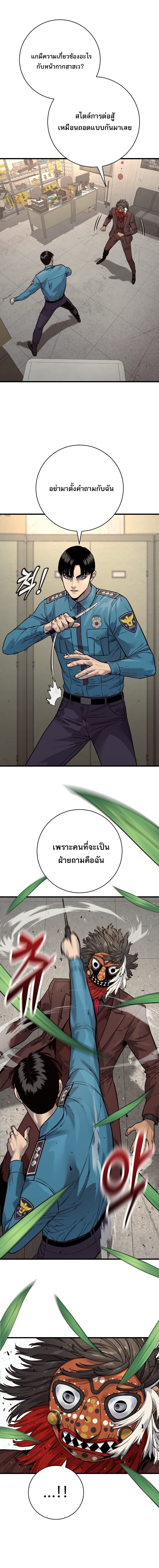 Return of the Bloodthirsty Police ตำรวจนักฆ่า ตอนที่ 125 หน้า 2