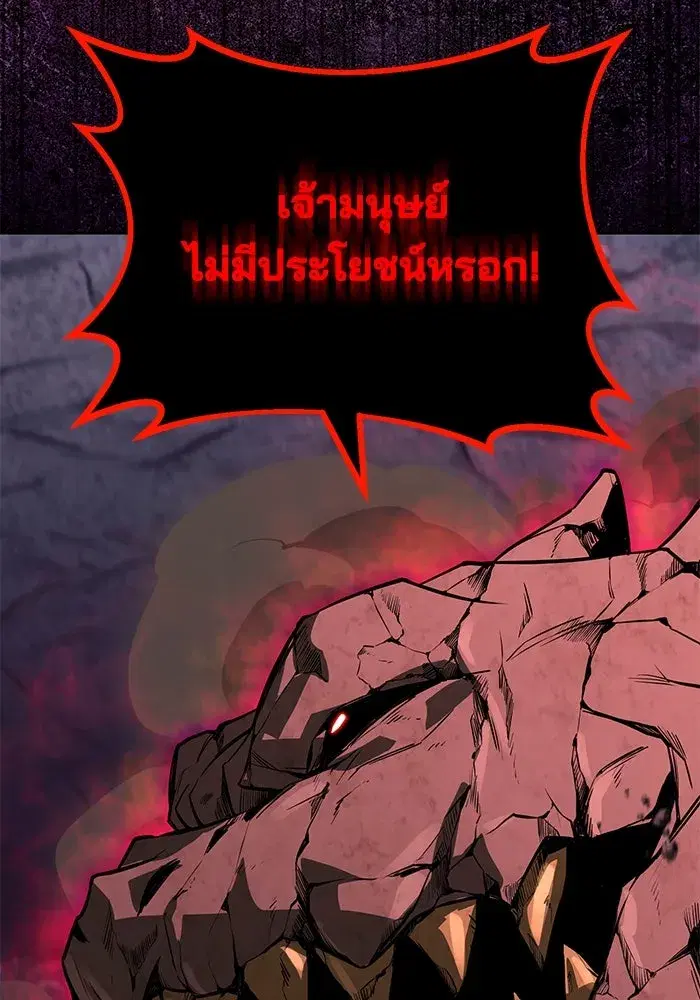 The Lazy Lord Masters the Sword ตอนที่ 113 หน้า 82