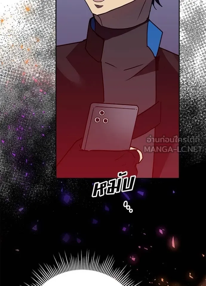 Hidden Class Gravity User เป้าหมายครั้งที่ 2 ต้องเป็นสุดยอดผู้แข็งแกร่งด้วยคลาสลับ ตอนที่ 68 หน้า 57