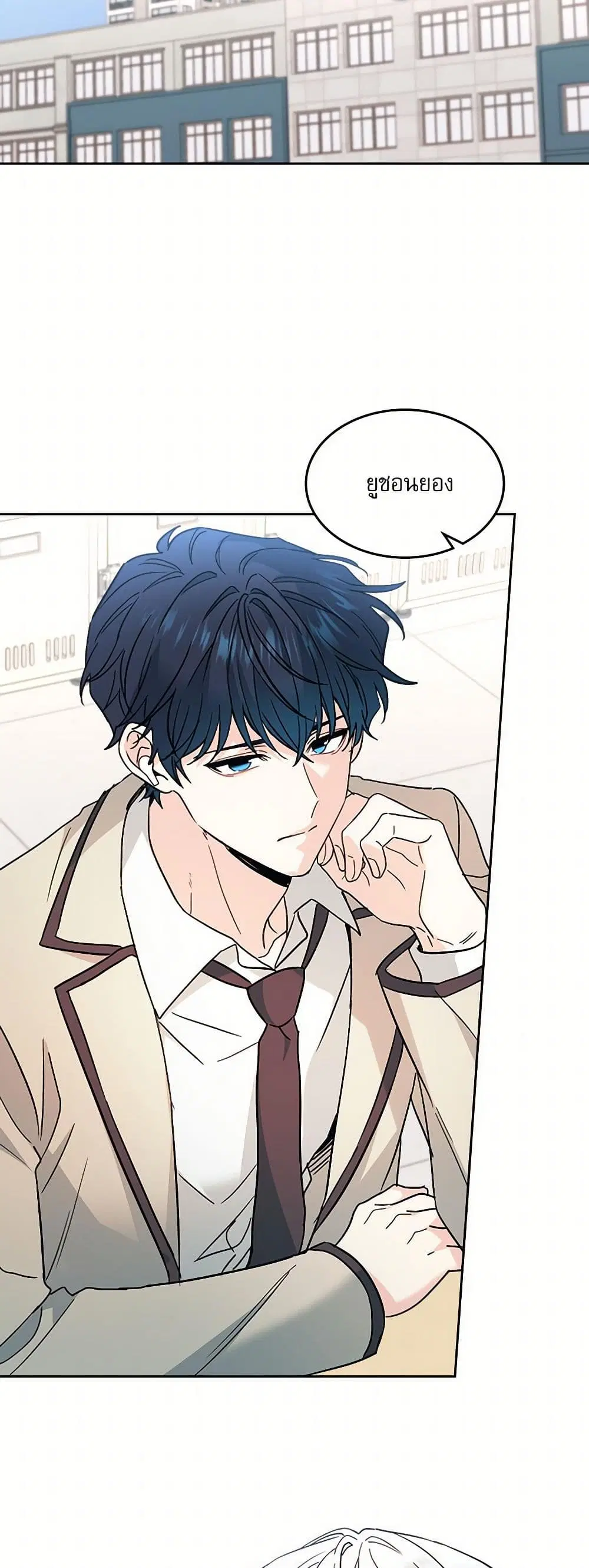My Life as an Internet Novel ตอนที่ 221 หน้า 12