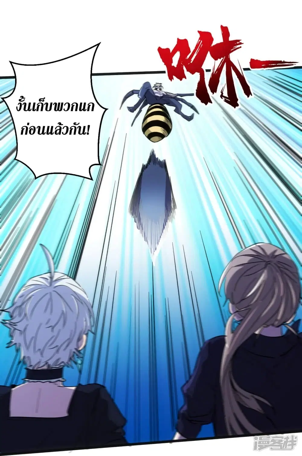 The Last Hero ตอนที่ 71 หน้า 5