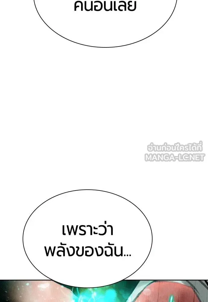 Jungle Juice ตอนที่ 146 หน้า 31