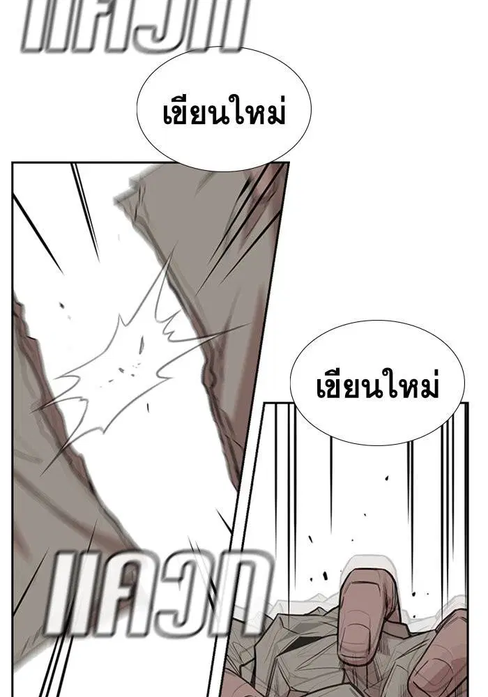 True Education ตอนที่ 33 หน้า 87