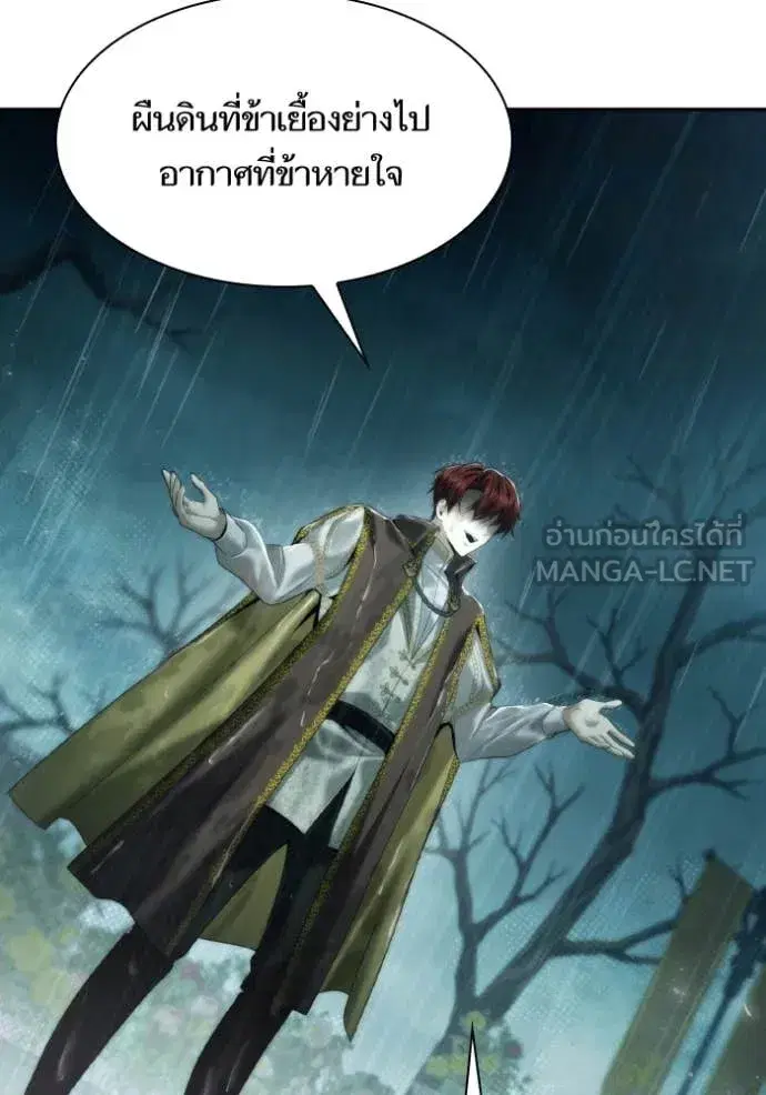 I Am the Queen in This Life ตอนที่ 162 หน้า 65