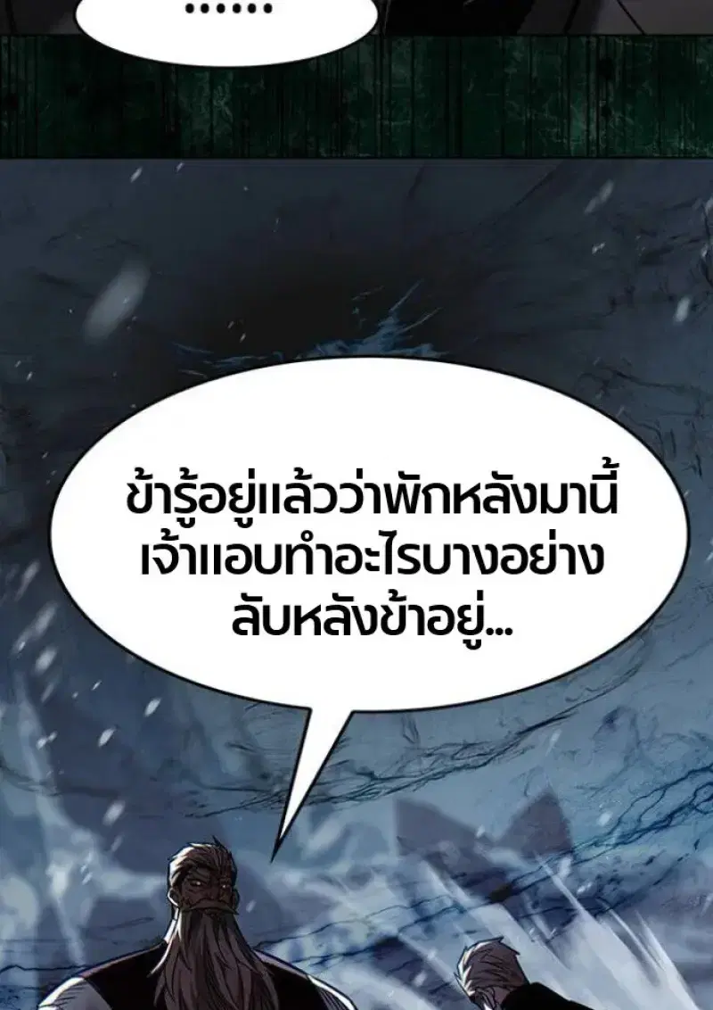 Eleceed ตอนที่ 393 หน้า 99