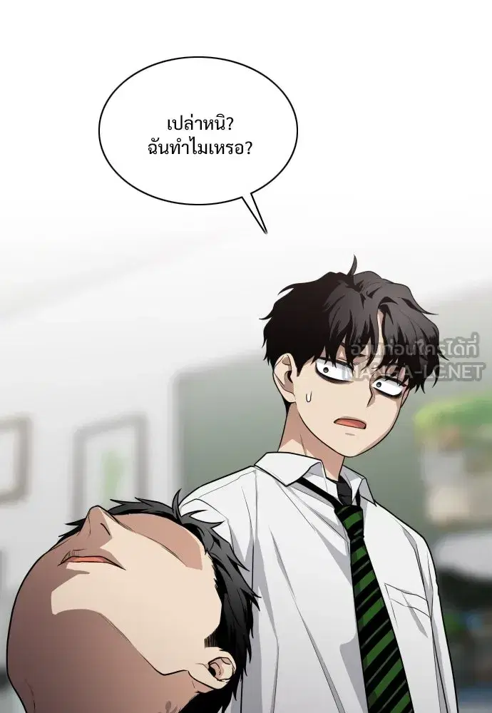 JAKDU ตอนที่ 23 หน้า 99