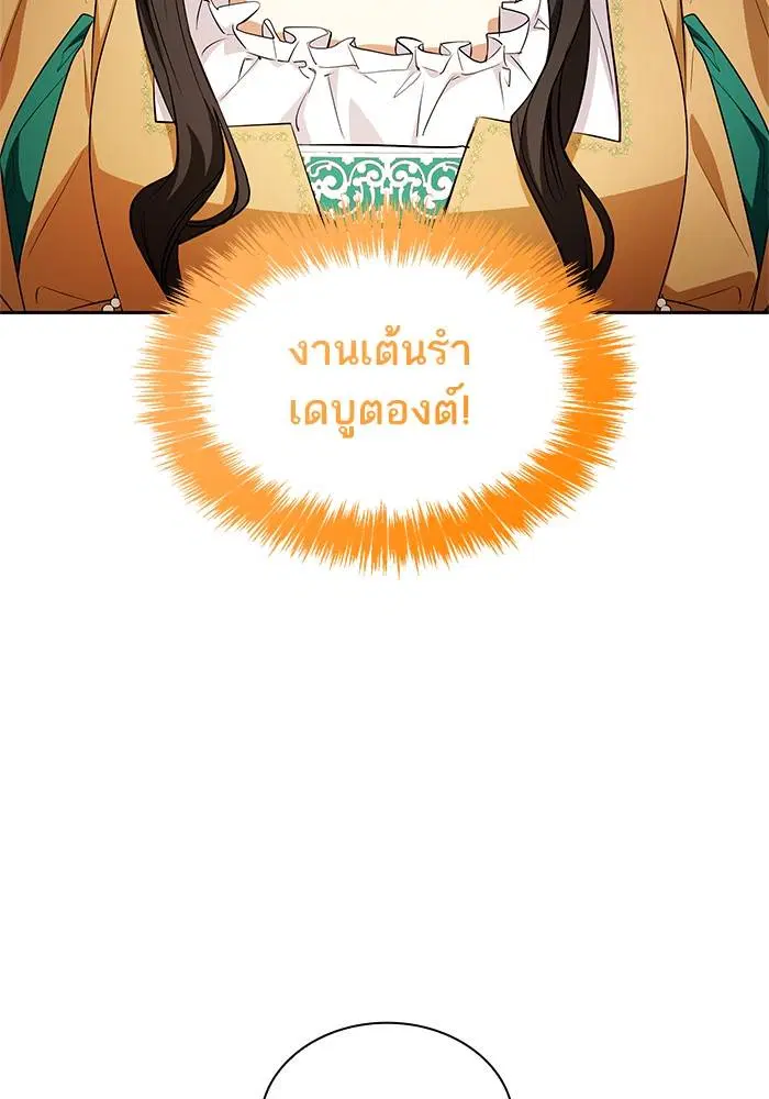 Sister I Am the Queen in This Life ตอนที่ 22 หน้า 149