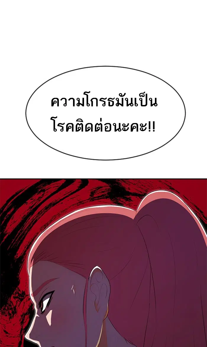 Random Chat ตอนที่ 226 หน้า 93