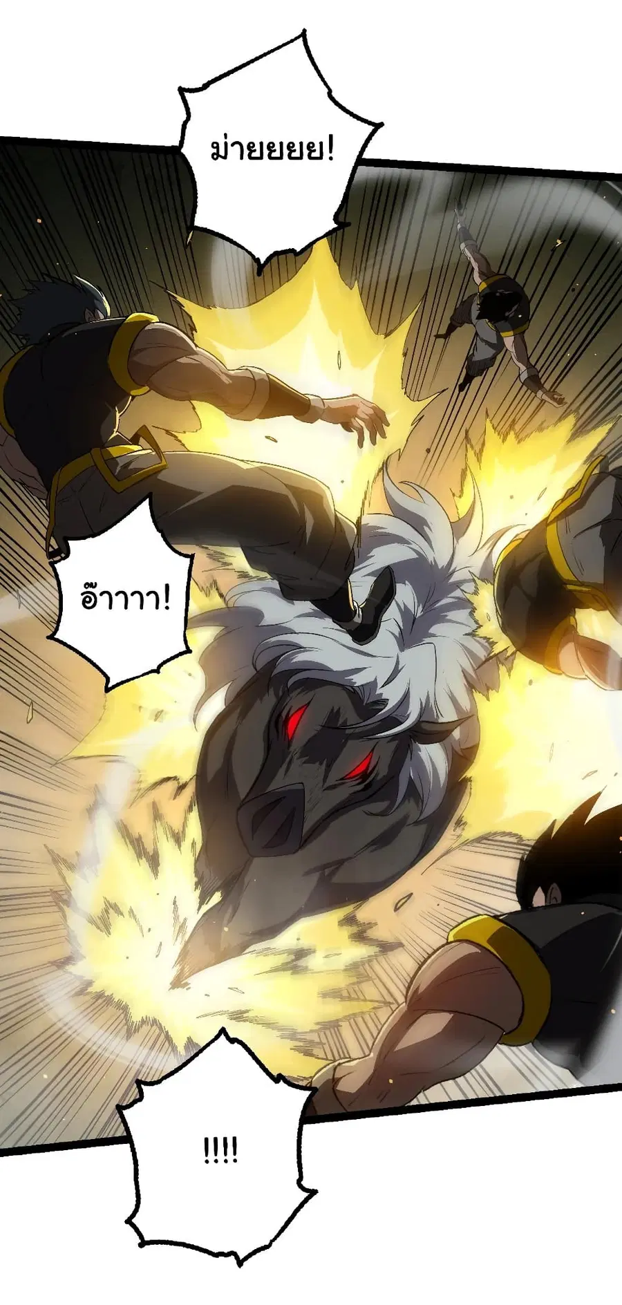 Evolution from the Big Tree ตอนที่ 92 หน้า 20