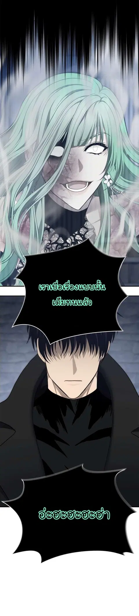 Second Life Ranker ตอนที่ 160 หน้า 22