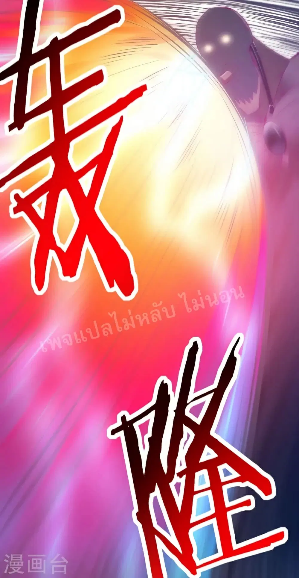 My Harem is All Female Students ตอนที่ 44 หน้า 39