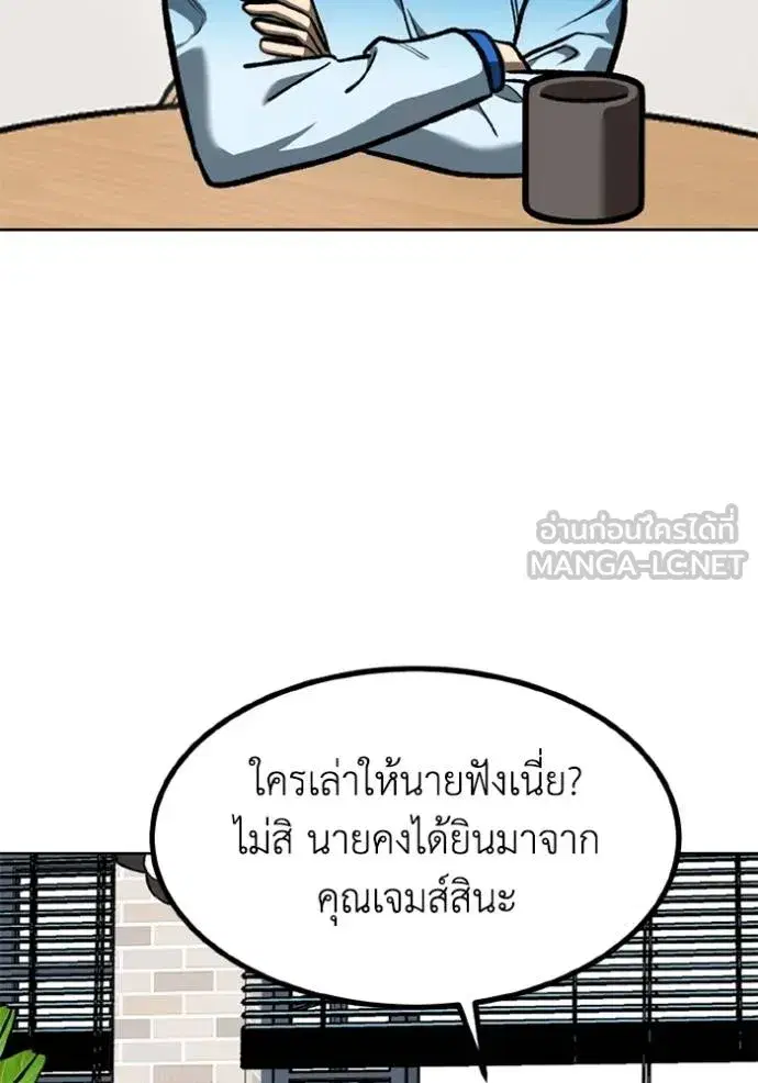 King of the Octagon ตอนที่ 164 หน้า 9