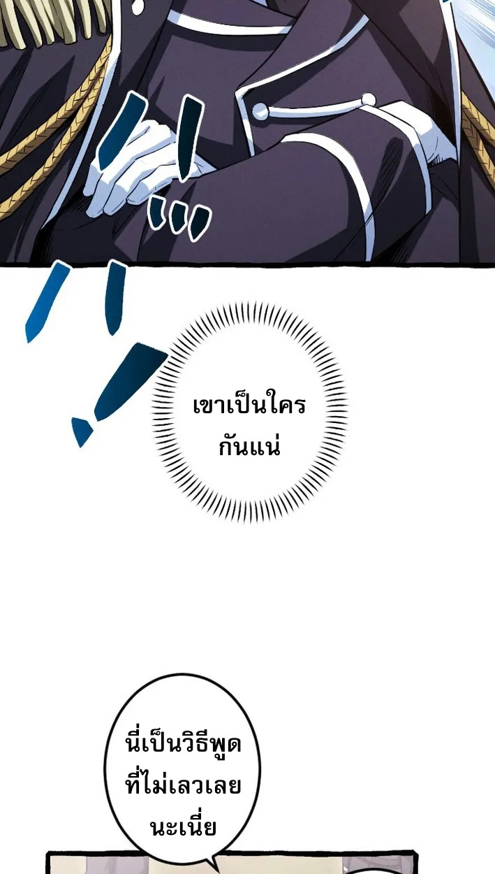 Reincarnates as His Descendant 1000 Years Later ตอนที่ 5 หน้า 66