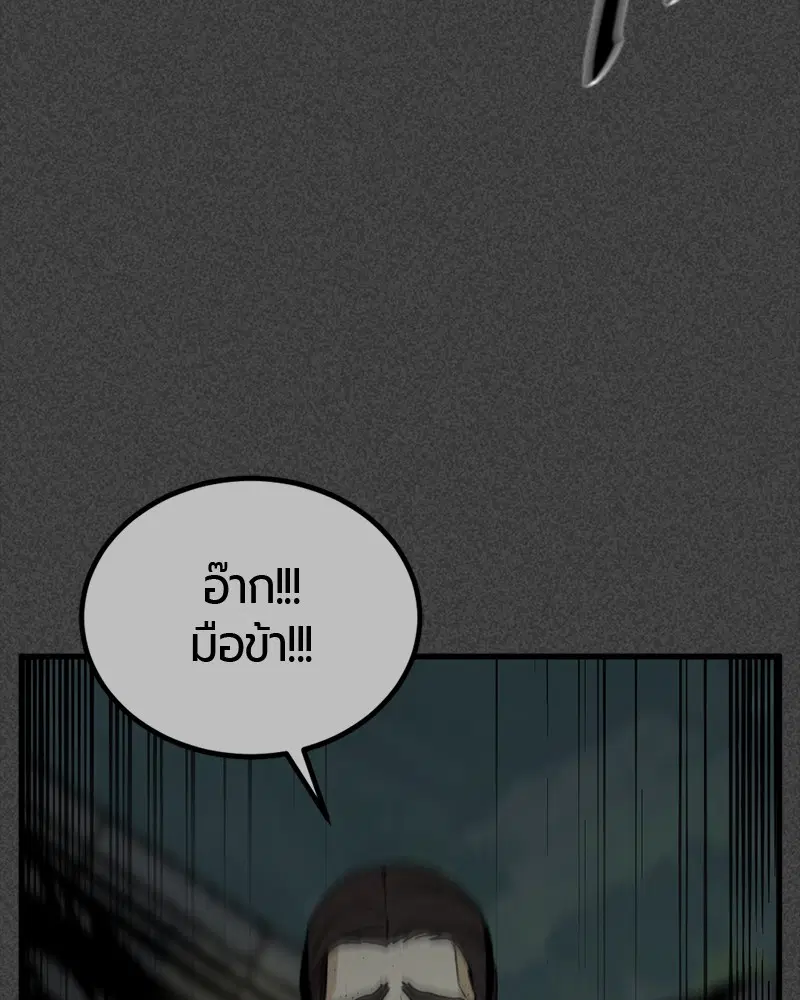 HERO KILLER ตอนที่ 43 หน้า 112