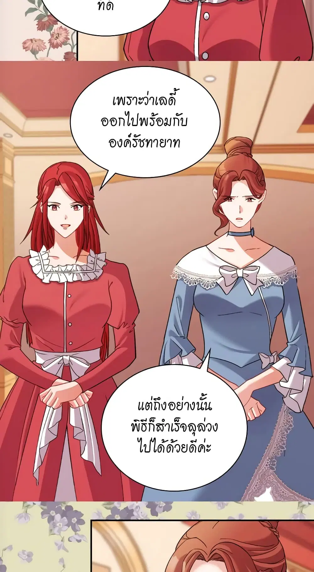 What It Takes to be a Villainess ตอนที่ 106 หน้า 28