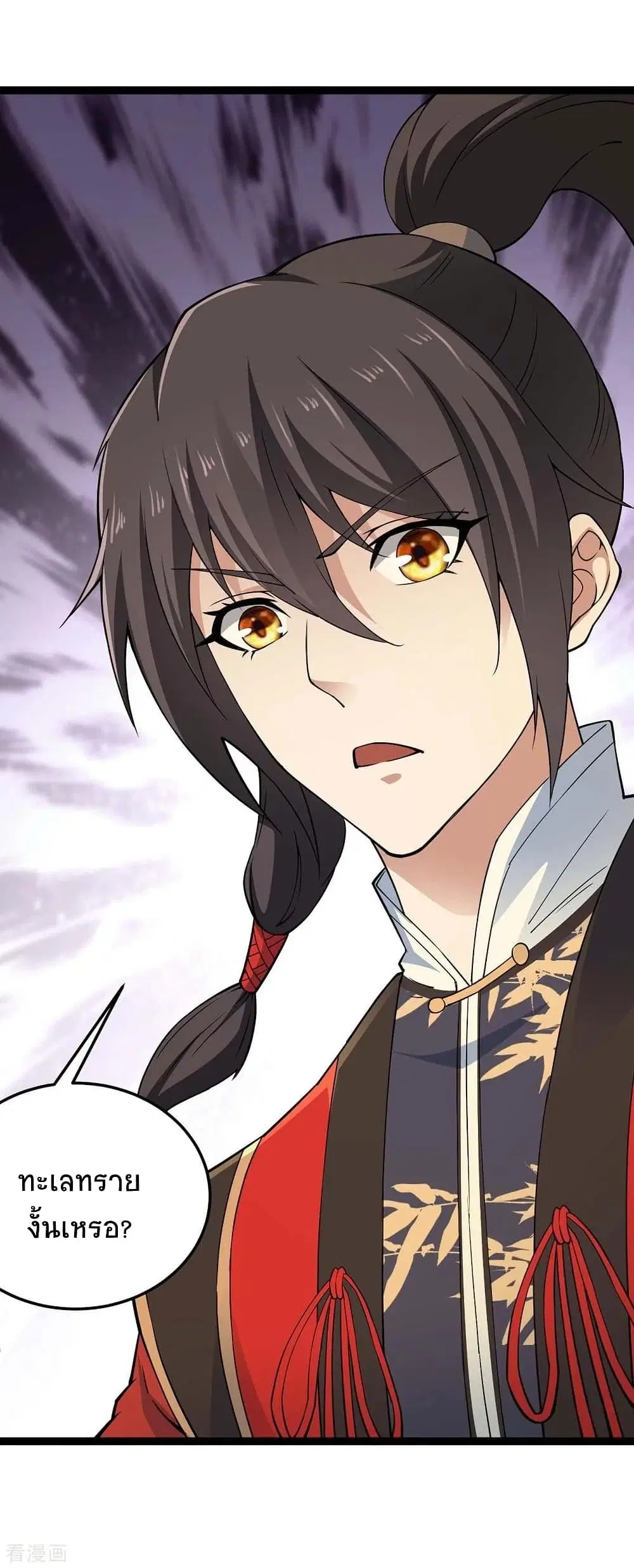 Return of Divine Emperor ตอนที่ 165 หน้า 22