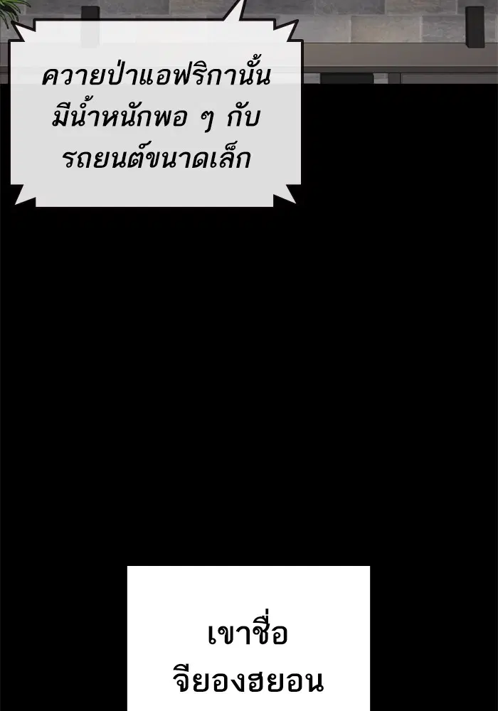 Study Group ตอนที่ 230 หน้า 82