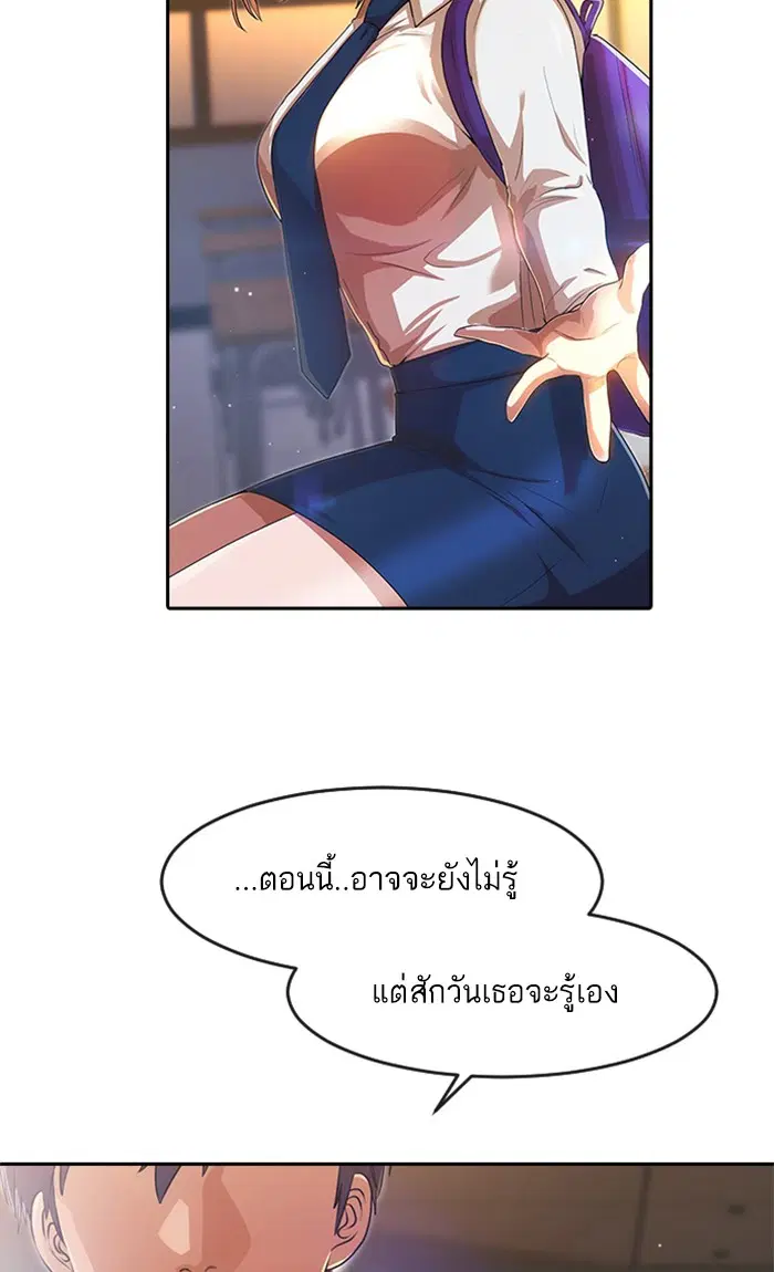 Random Chat ตอนที่ 259 หน้า 25