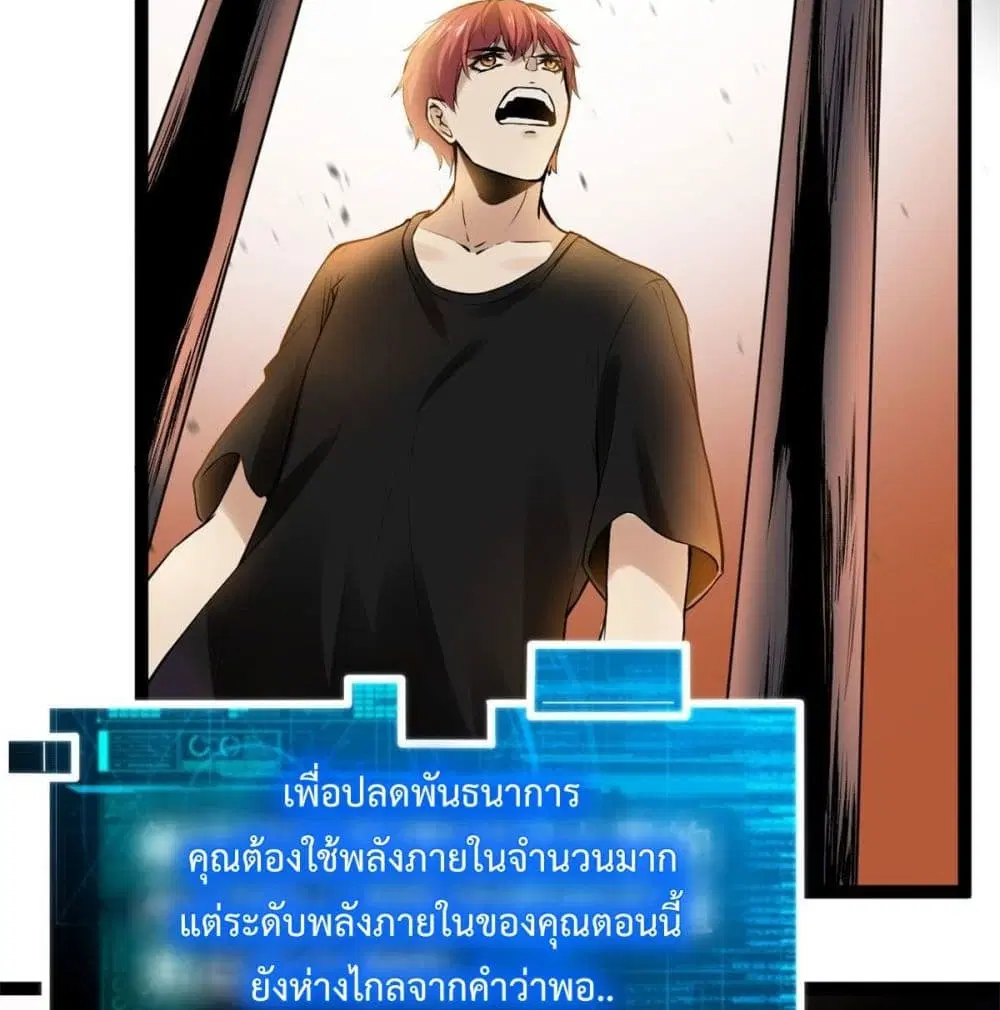 Shadow Hack ตอนที่ 44 หน้า 49