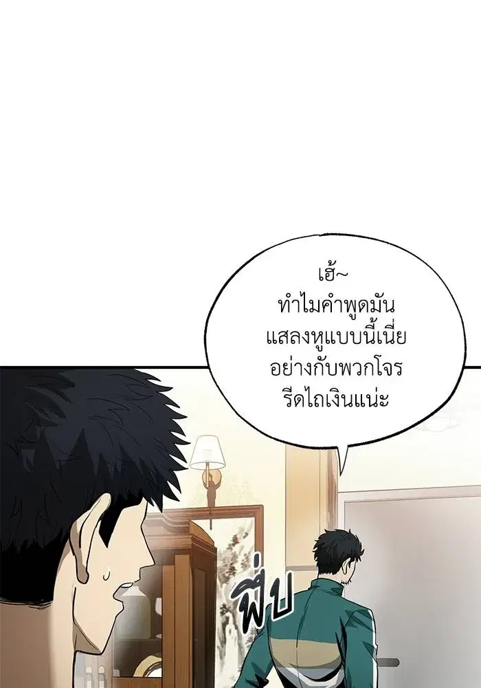 King of the Octagon ตอนที่ 12 หน้า 56