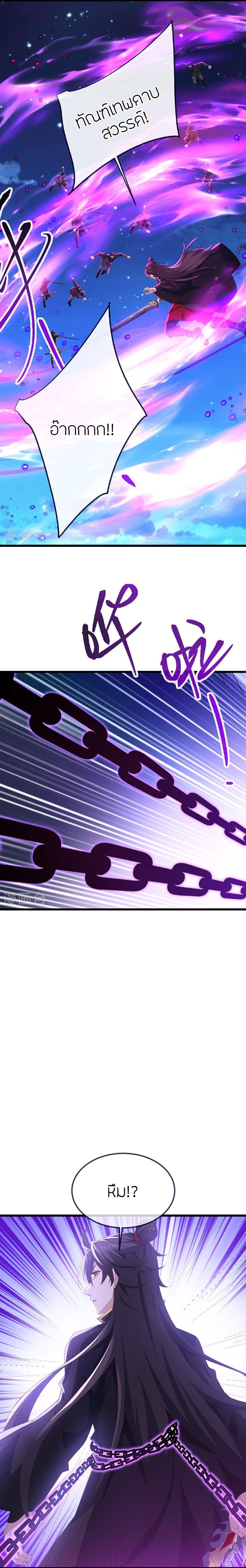 Banished Disciple’s Counterattack ราชาอมตะผู้ถูกขับไล่ ตอนที่ 496 หน้า 3