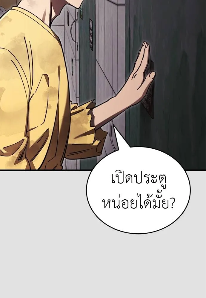 Reincarnation Path of The Underworld King ยอมรา ผู้พิพากษาจากนรก ตอนที่ 65 หน้า 59