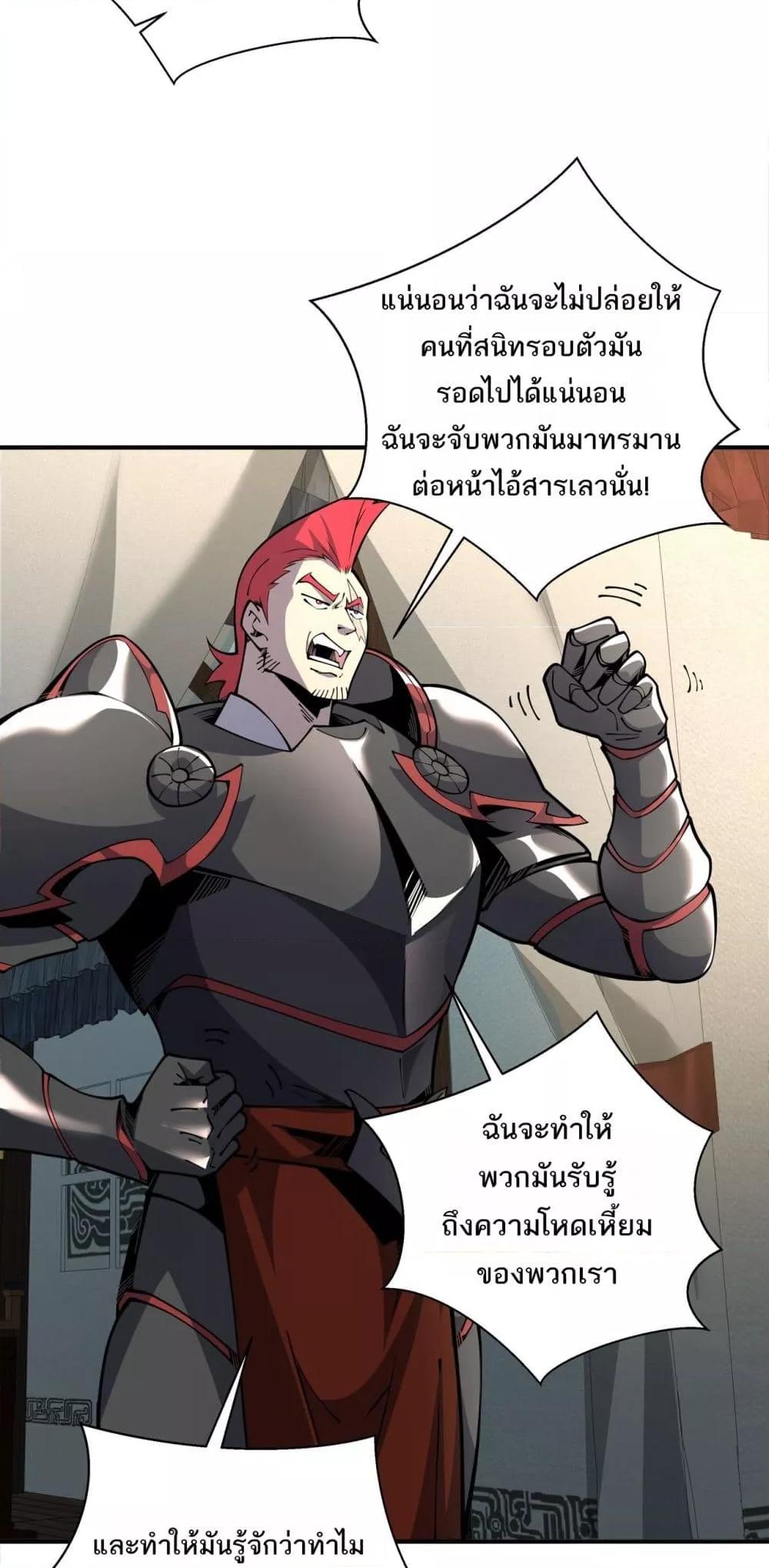 Sorry, My Skills Are Automatically Max Level! โทษทีนะ แต่สกิลของฉันมันเลเวลแม็กซ์ว่ะ! ตอนที่ 19 หน้า 16