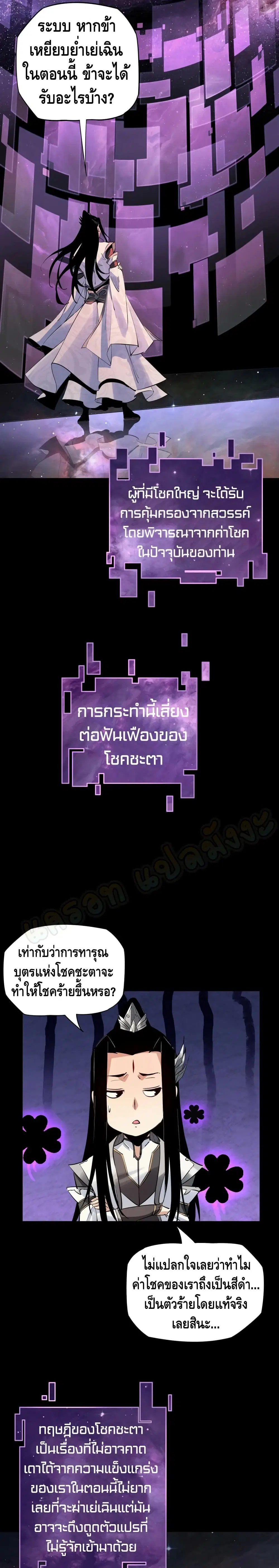 Villain is here ตอนที่ 2 หน้า 11
