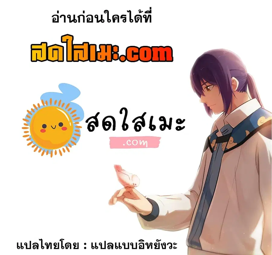 Bailian Chengshen ตอนที่ 820 หน้า 13