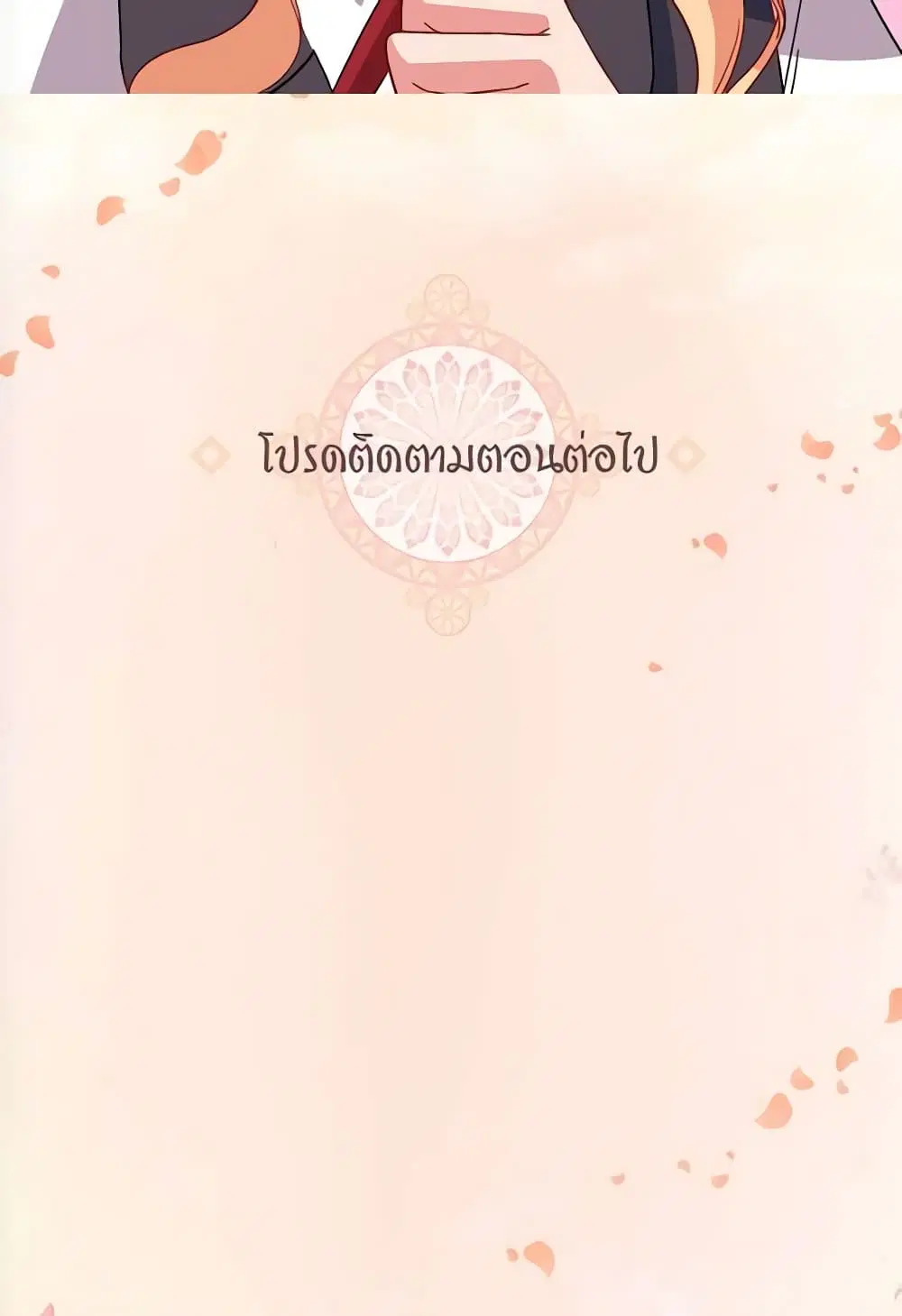 What It Takes to be a Villainess ตอนที่ 82 หน้า 44