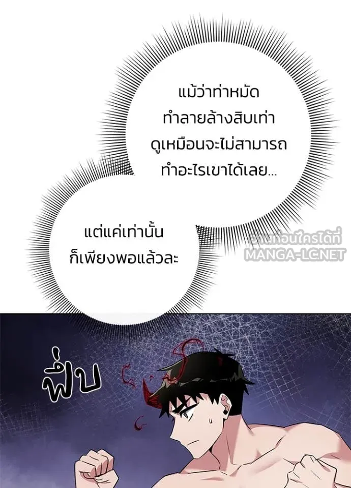 Night of the Ogre ตอนที่ 83 หน้า 17