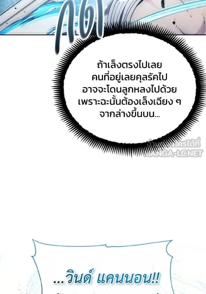 How to Live as a Villain ตอนที่ 180 หน้า 17