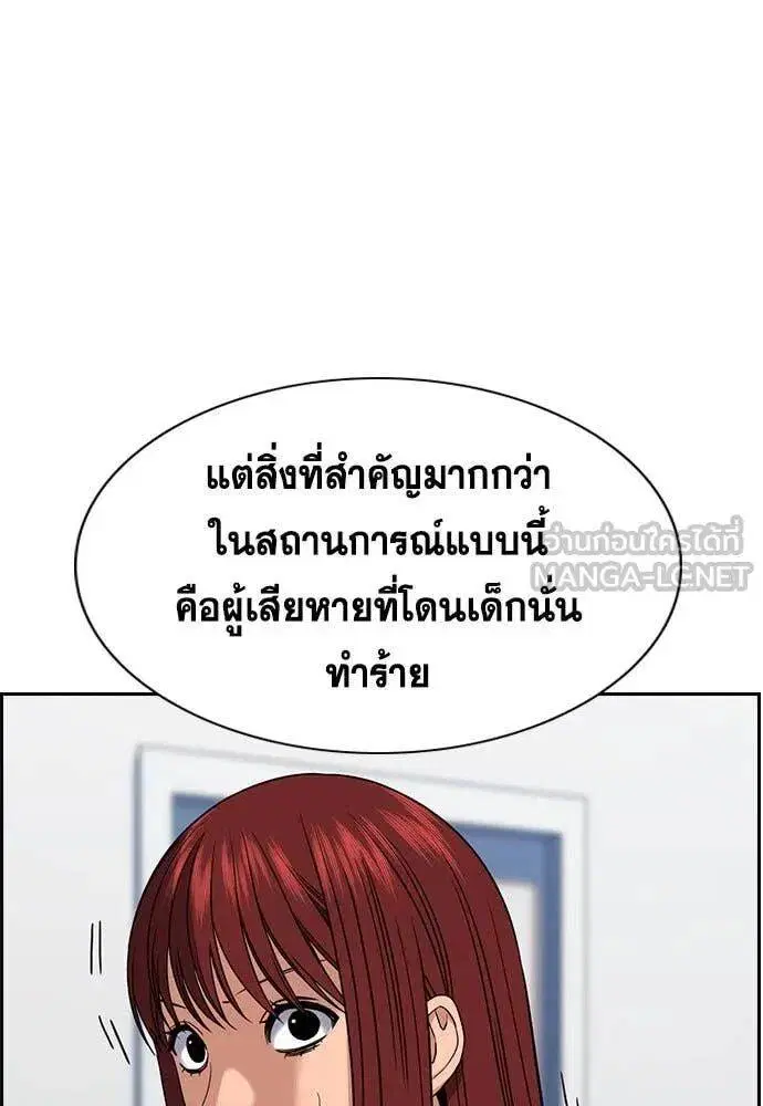 True Education ตอนที่ 210 หน้า 100