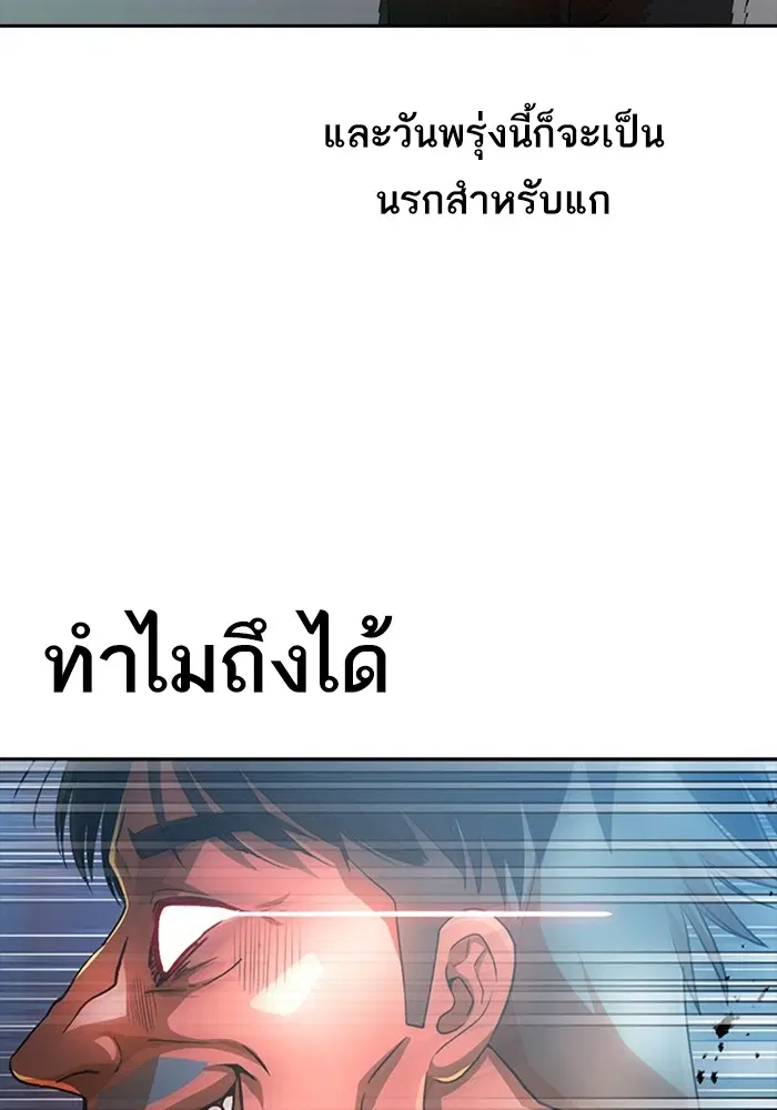 Random Chat ตอนที่ 281 หน้า 42