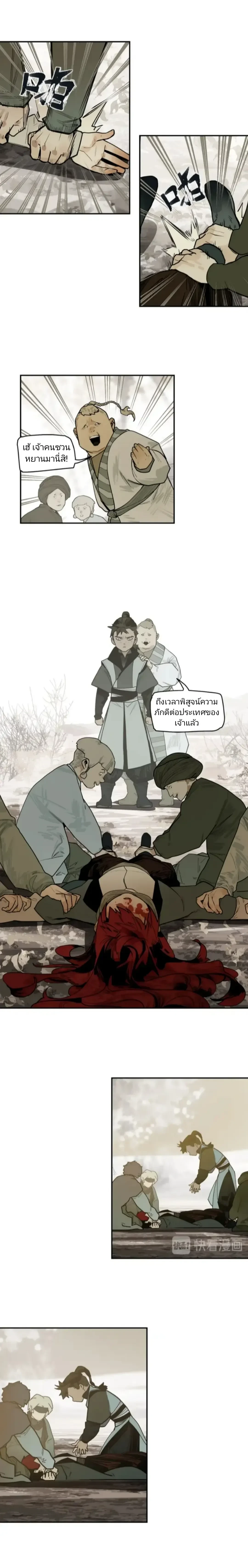 This Star – ดวงดาวดวงนี้ ตอนที่ 1 หน้า 10