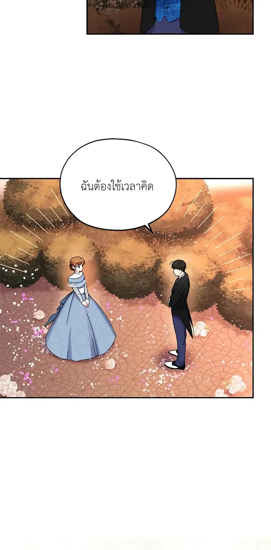 The Soulless Duchess ตอนที่ 9 หน้า 16