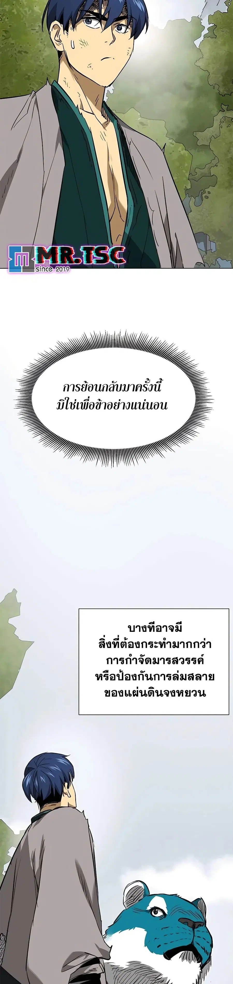 Infinite Level Up In Murim ตอนที่ 212 หน้า 35