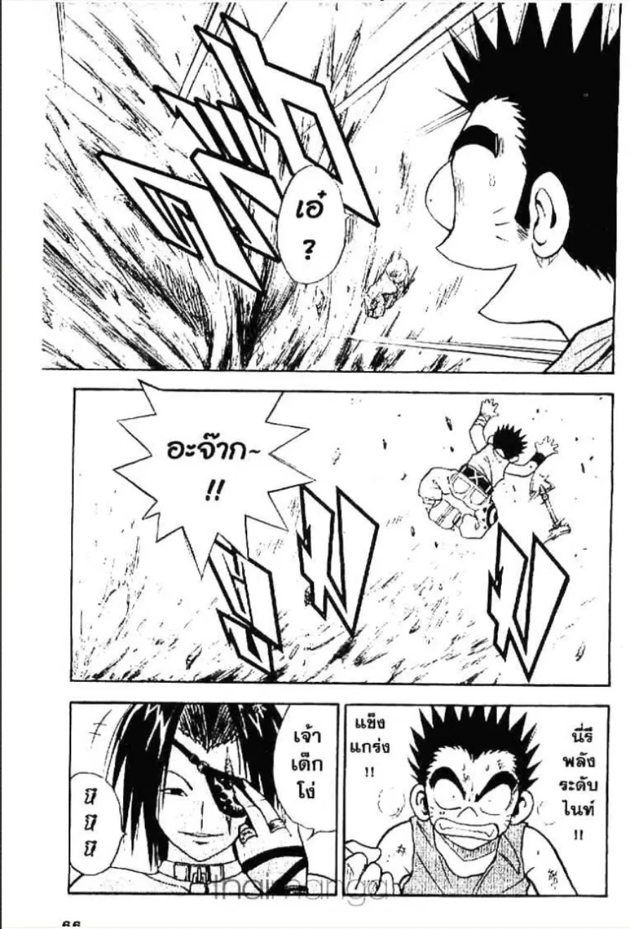 MÄR ตอนที่ 100 หน้า 11